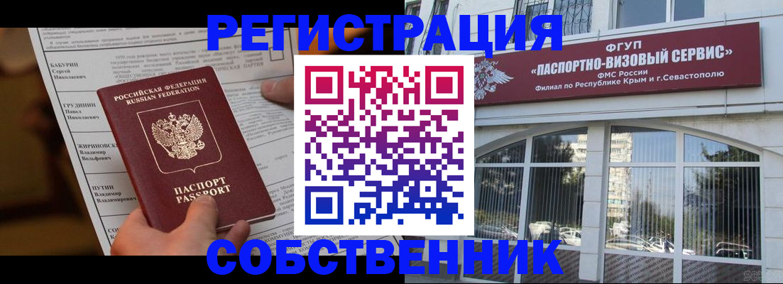 прописка для кредита в Рубцовске